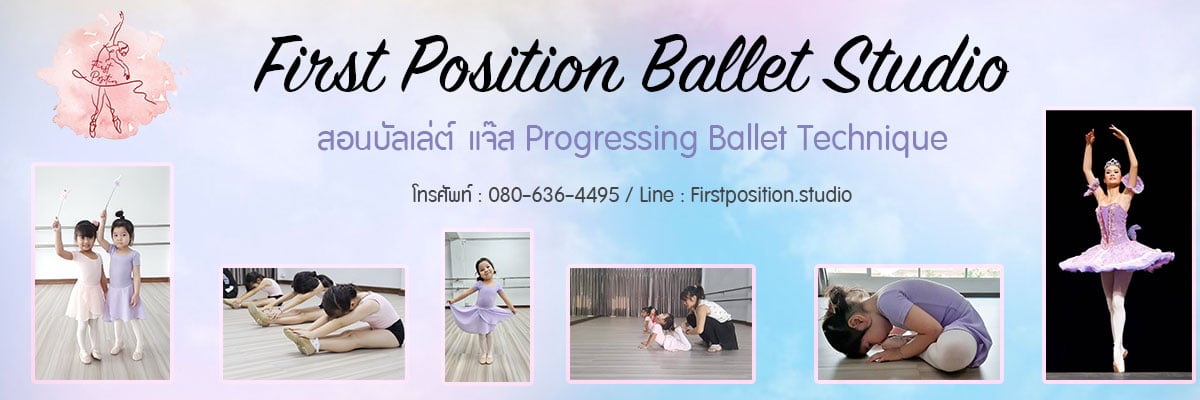 First-Position-ballet-studio-academy