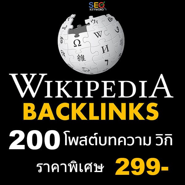 wiki backlink