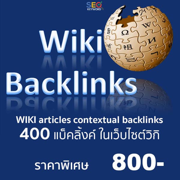 wiki backlink