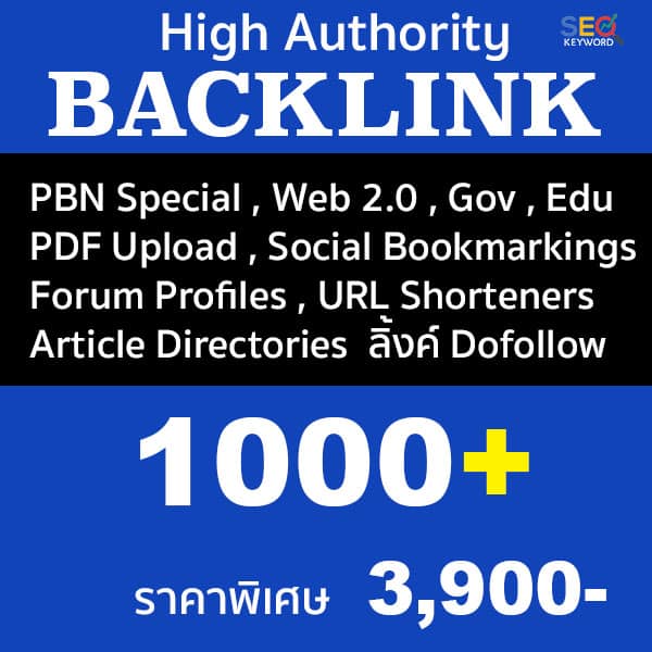 high-authority-backlink